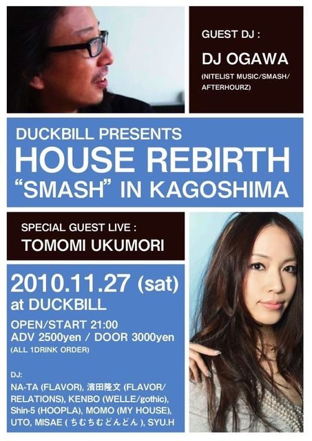 [DUCKBILL Presents HOUSE REBIRTH″SMASH″ in KAGOSHIMA 
]Flyer